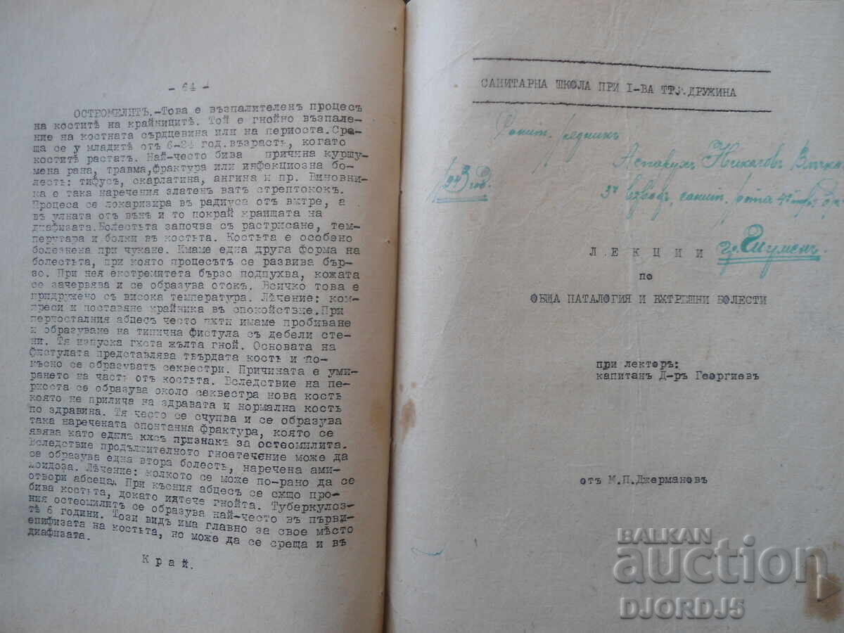 PHYSIOLOGY, Exam Aid for Sanitary Workers - 5 PHYSIOLOGY, Exam Aid for Sanitary Workers - 5