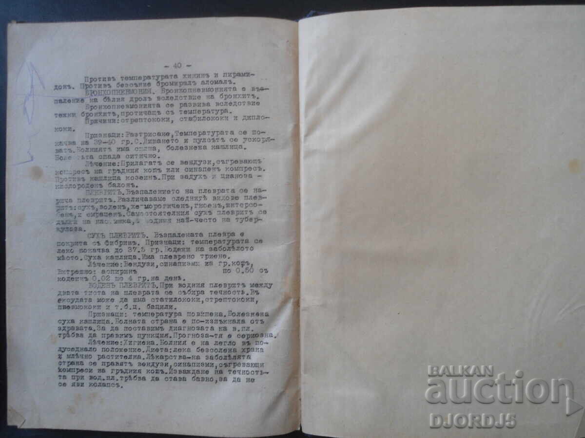 PHYSIOLOGY, Exam Aid for Sanitary Workers - 6 PHYSIOLOGY, Exam Aid for Sanitary Workers - 6