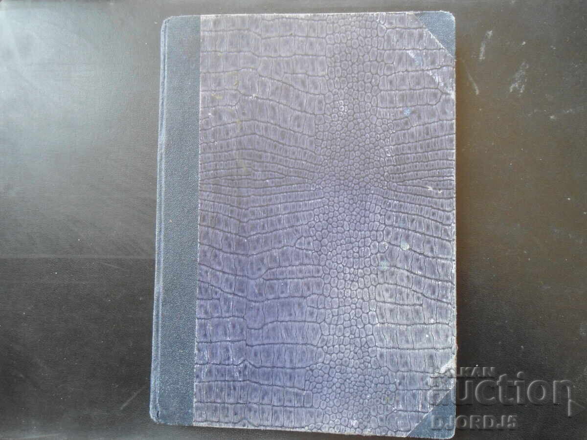 PHYSIOLOGY, Exam Aid for Sanitary Workers - 7 PHYSIOLOGY, Exam Aid for Sanitary Workers - 7