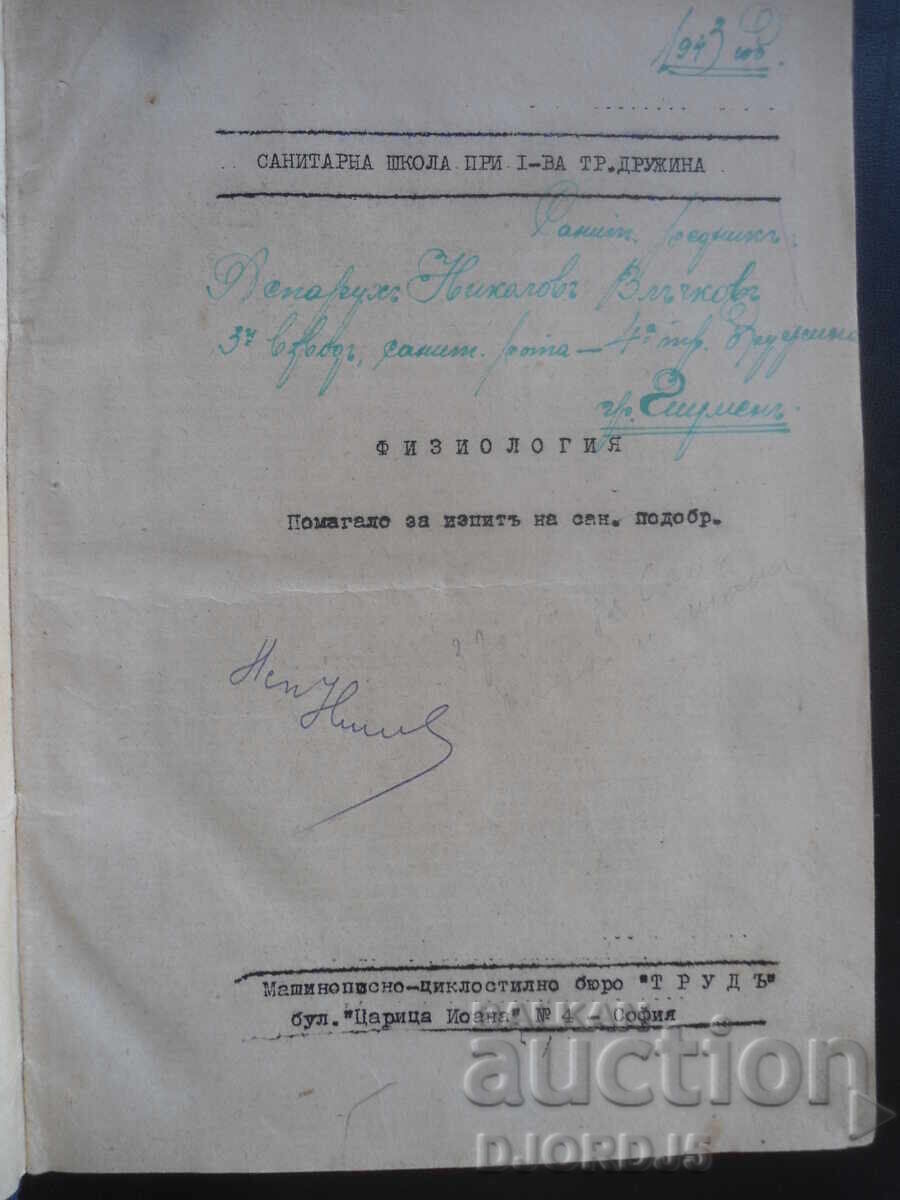 PHYSIOLOGY, Exam Aid for Sanitary Workers PHYSIOLOGY, Exam Aid for Sanitary Workers