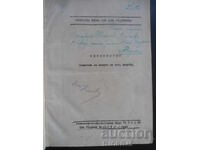 PHYSIOLOGY, Exam Aid for Sanitary Workers