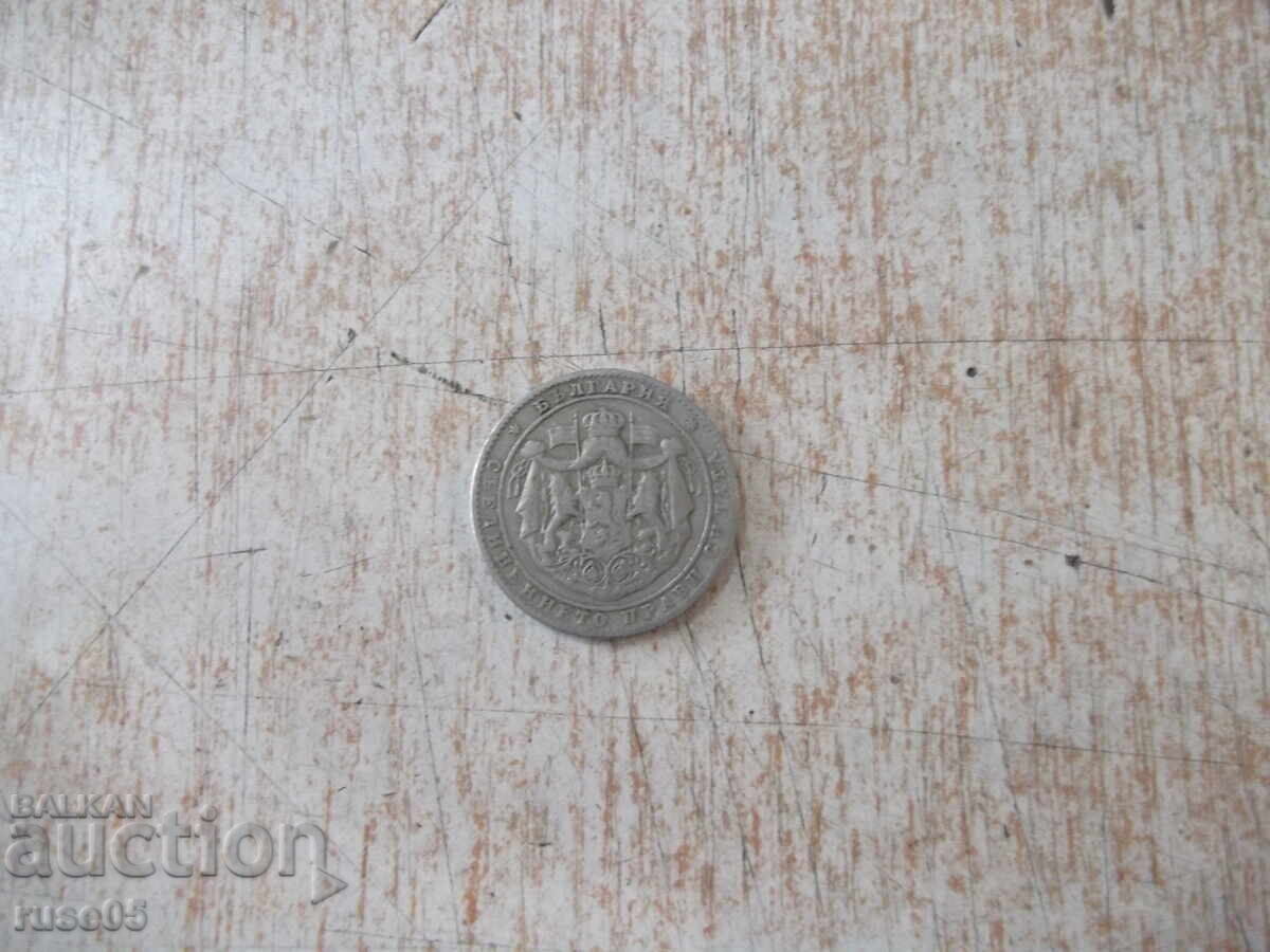 Δημοπρασία Νόμισμα "2 λέβα - 1925"