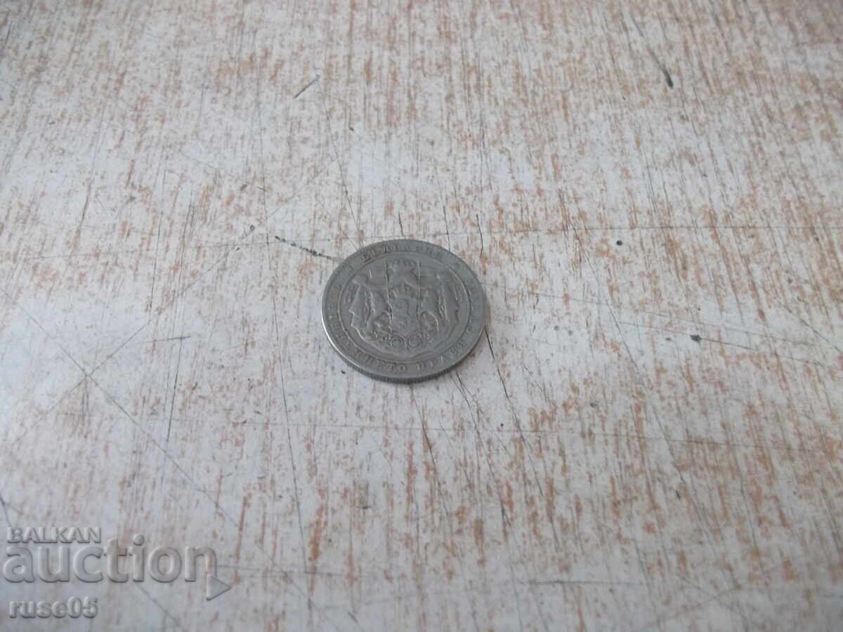 Παράδοση Νόμισμα "2 λέβα - 1925"