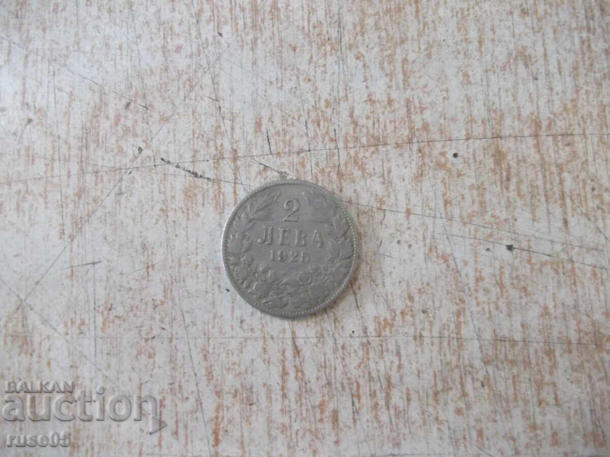 Νόμισμα "2 λέβα - 1925"