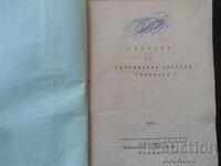 Internal Medicine Therapy /notes/, 1933