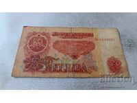 5 leva 1974 Seven-digit number