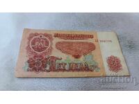 5 Leva 1974 Six-digit number