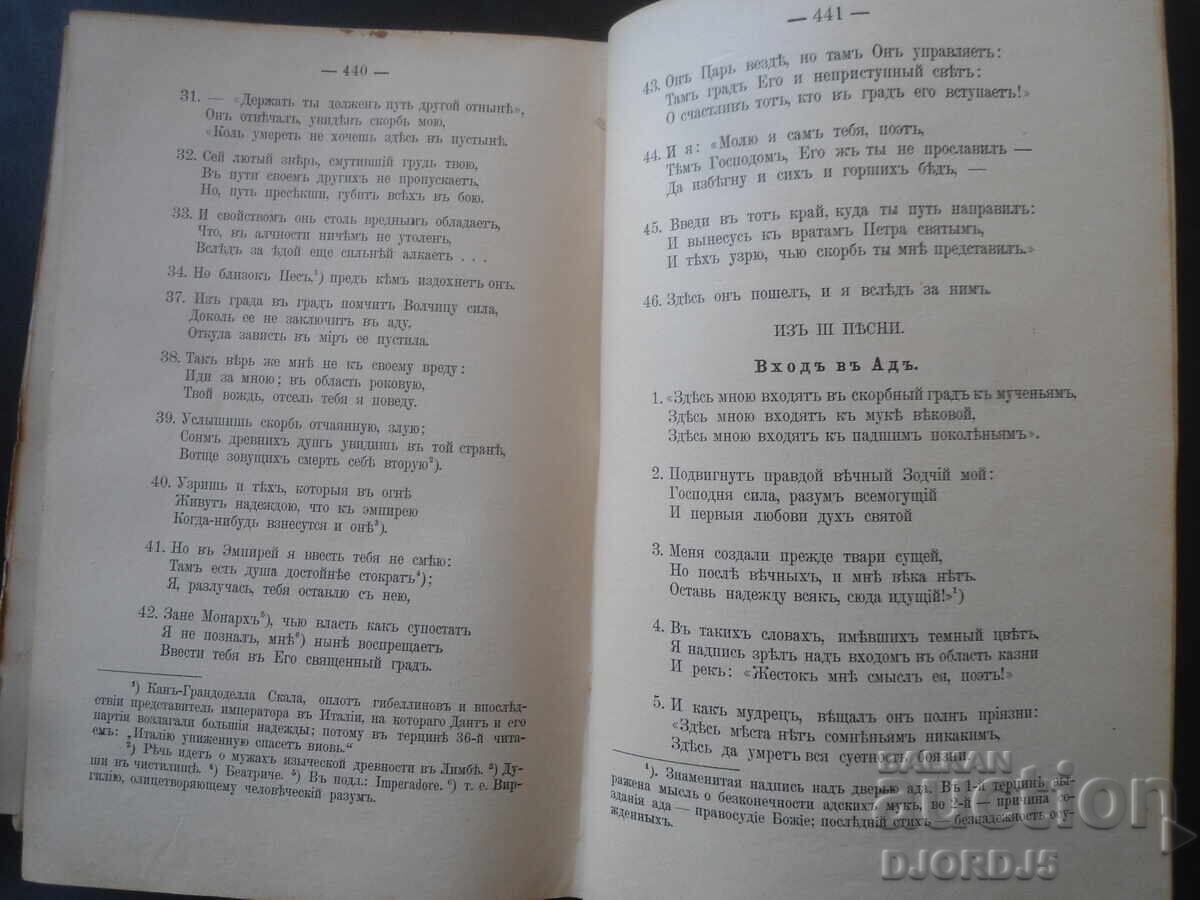 Russian CHRESTOMATHY, Edition of D.V. Manchev, 1902 - 5 Russian CHRESTOMATHY, Edition of D.V. Manchev, 1902 - 5