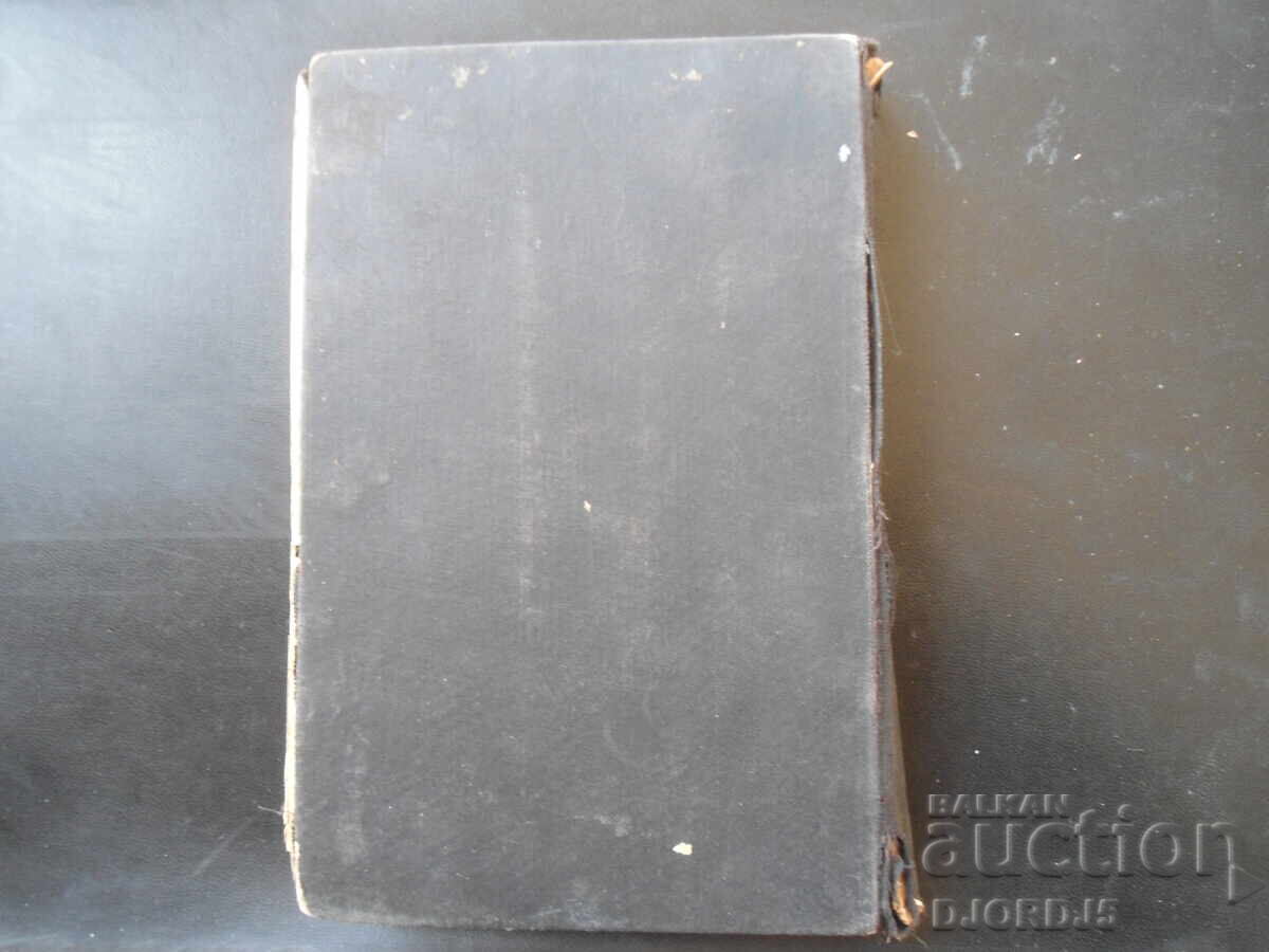 Russian CHRESTOMATHY, Edition of D.V. Manchev, 1902 - 7 Russian CHRESTOMATHY, Edition of D.V. Manchev, 1902 - 7