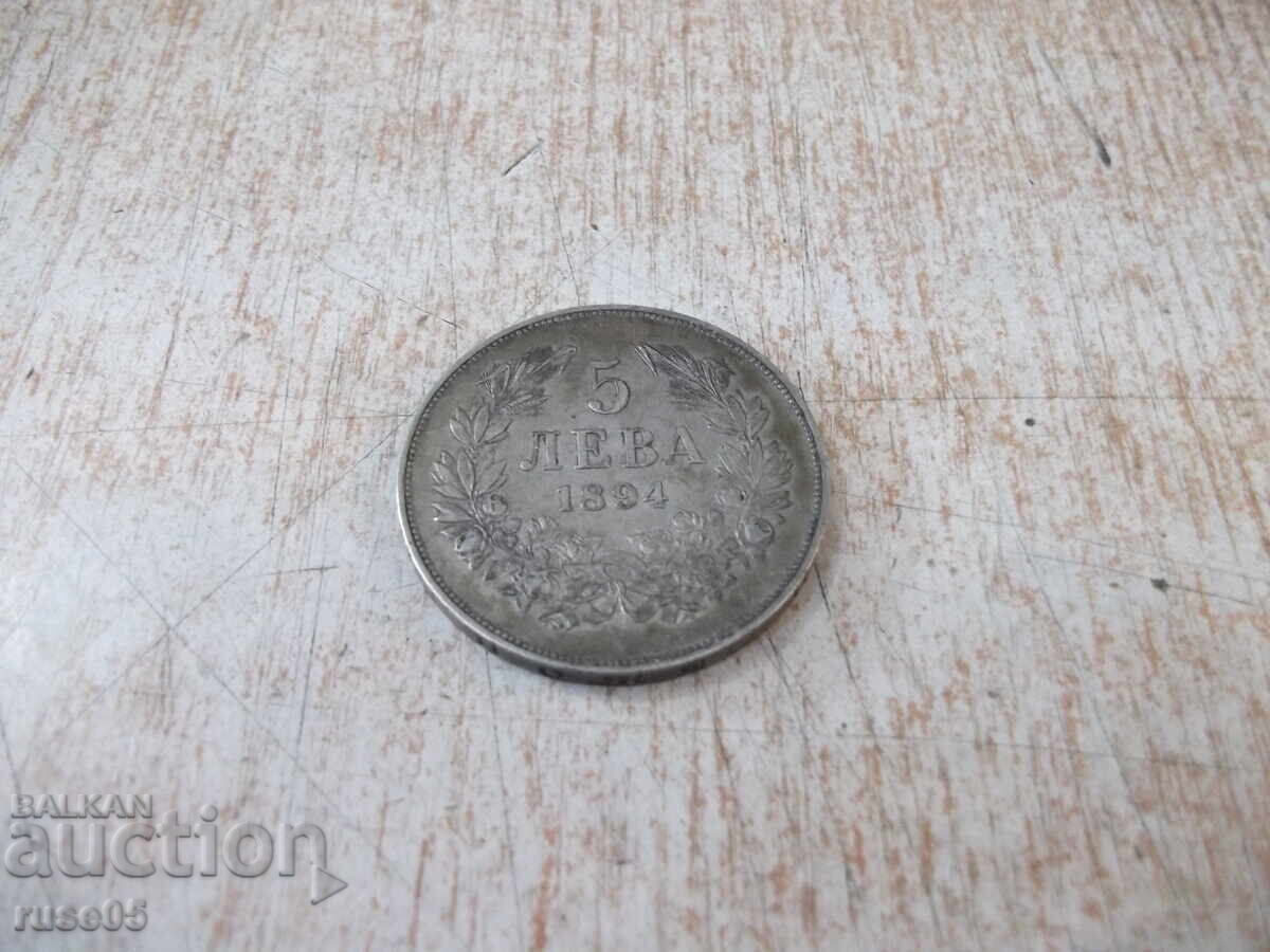 Coin "5 leva - 1894" - 1 with price 170.00 BGN | € 86.92 Coin "5 leva - 1894" - 1 with price 170.00 BGN | € 86.92