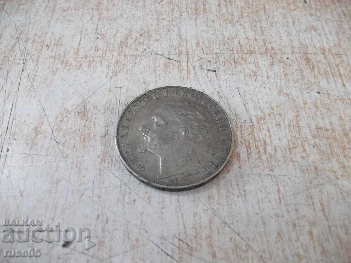 Delivery of Coin "5 leva - 1894" - 1 Delivery of Coin "5 leva - 1894" - 1