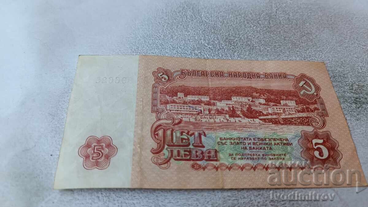 5 Leva 1974 Six-digit number with price 1.85 BGN | € 0.95 5 Leva 1974 Six-digit number with price 1.85 BGN | € 0.95