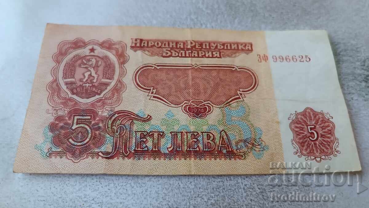 5 Leva 1974 Six-digit number 5 Leva 1974 Six-digit number