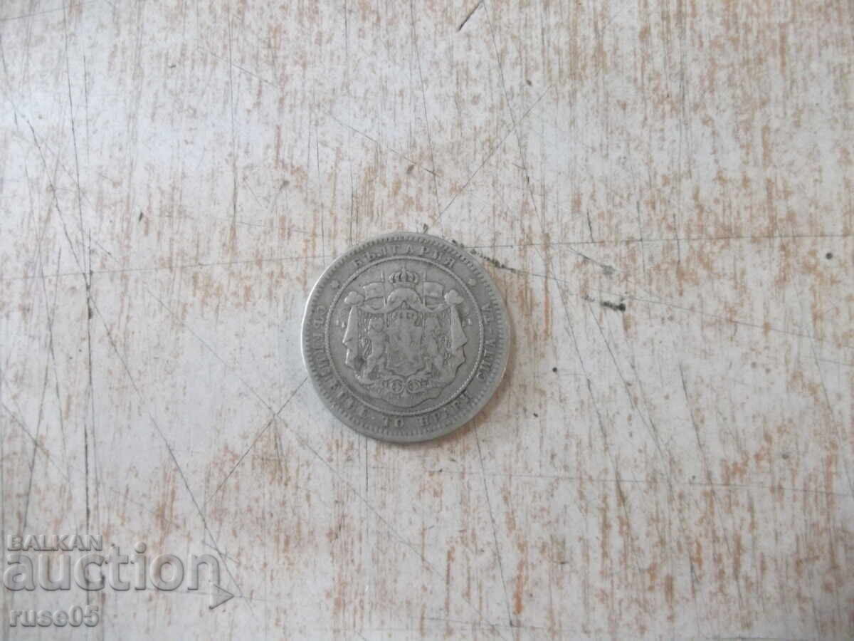 Licitație Monedă "2 lei - 1882" - 1 Licitație Monedă "2 lei - 1882" - 1