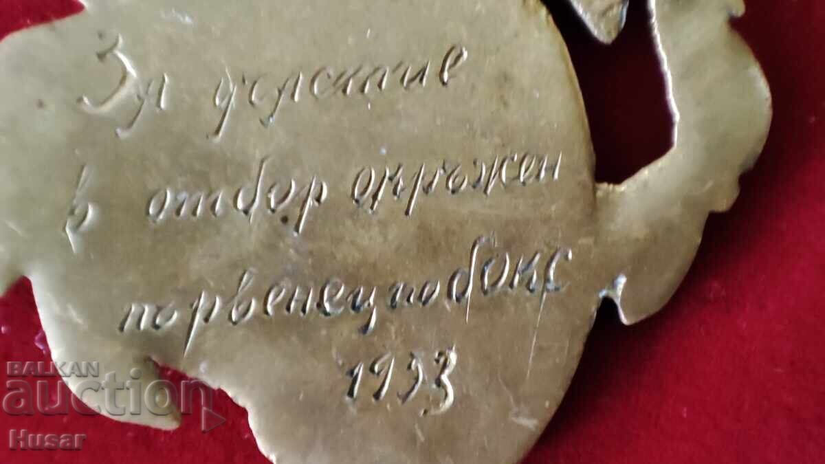 Доставка на Стар нестандартен медал БОКС 1953 г продавам