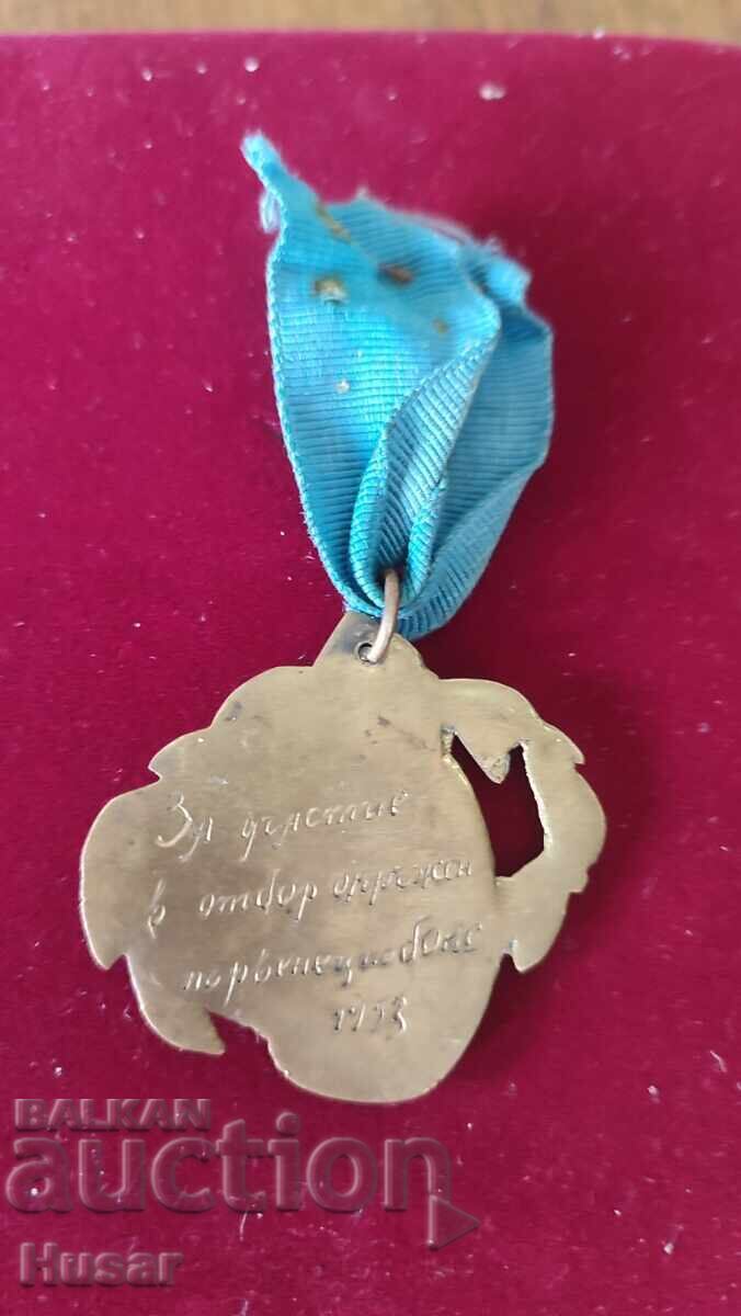 Стар нестандартен медал БОКС 1953 г продавам - 5