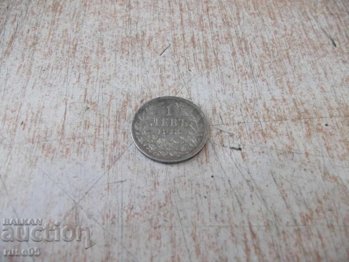 Monedă "1 leu - 1913" - 6 cu preț 30.00 BGN | € 15.34