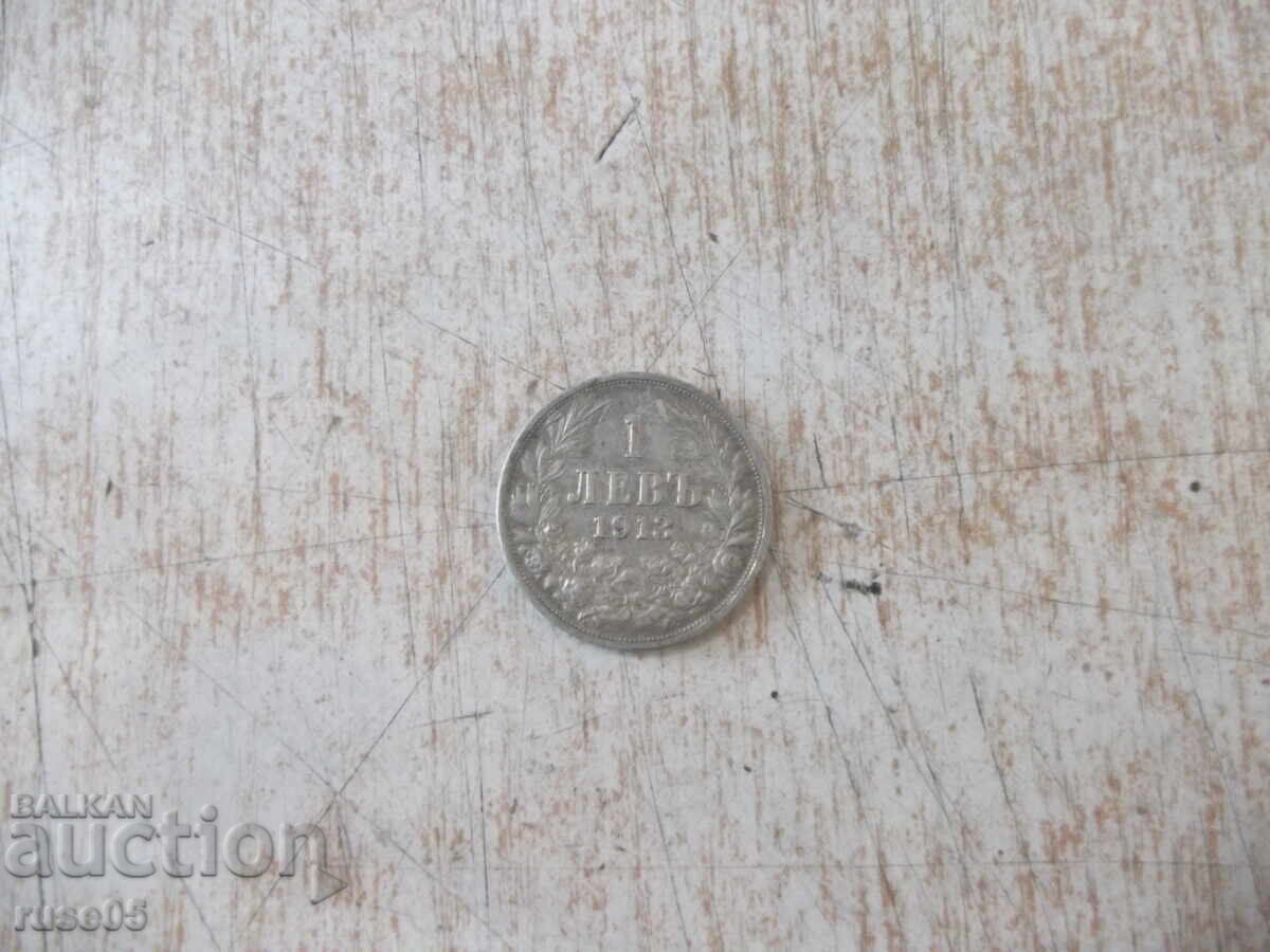 Monedă "1 leu - 1913" - 6