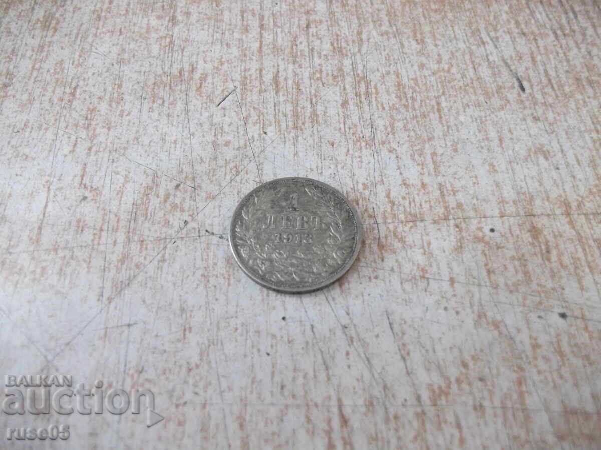Νόμισμα "1 levŭ - 1913 g." - 7 με τιμή 30.00 BGN | € 15.34 Νόμισμα "1 levŭ - 1913 g." - 7 με τιμή 30.00 BGN | € 15.34