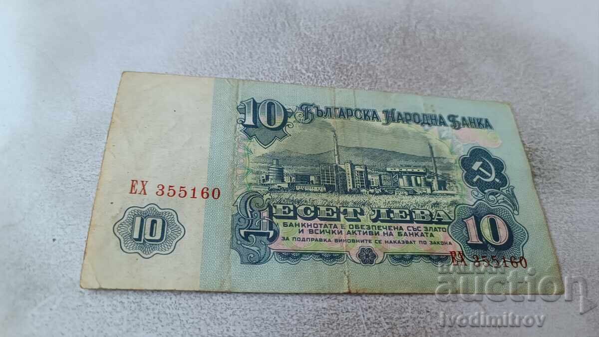 5 Leva 1974 Six-digit number with price 1.85 BGN | € 0.95 5 Leva 1974 Six-digit number with price 1.85 BGN | € 0.95