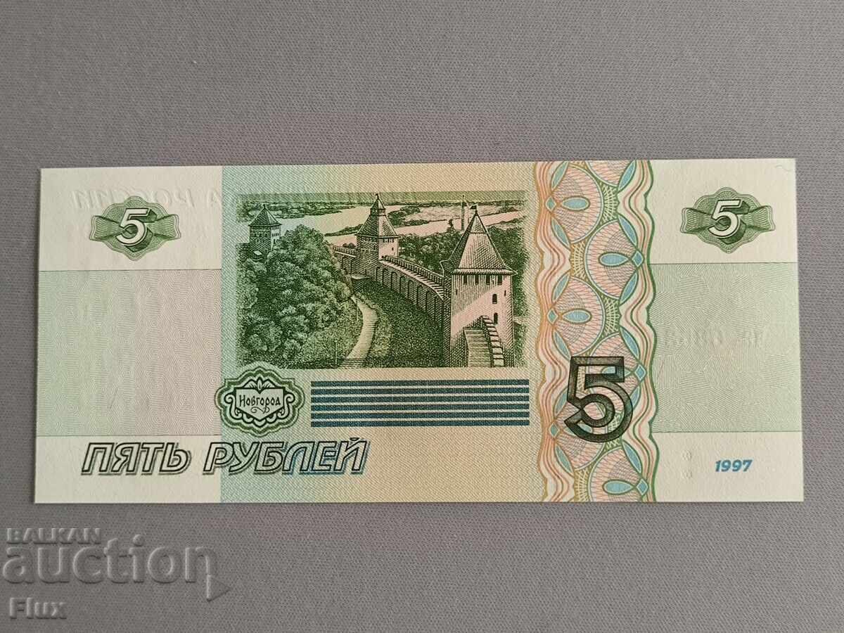 Τραπεζογραμμάτιο - Ρωσία - 5 ρούβλια UNC | 1997 με τιμή 3.00 BGN | € 1.53