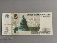 Banknote - Russia - 5 rubles UNC | 1997