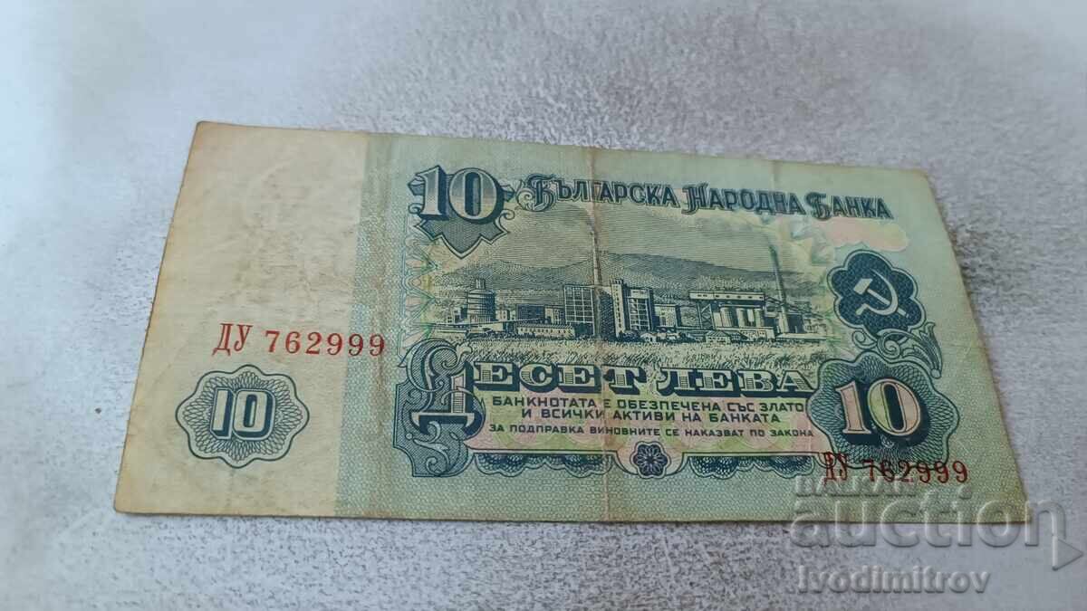 5 Leva 1974 Six-digit number with price 1.85 BGN | € 0.95 5 Leva 1974 Six-digit number with price 1.85 BGN | € 0.95