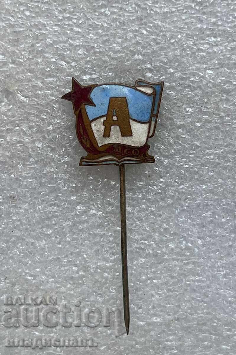 Τραυματισμένος Σοσιαλιστής. ΔΣΟ ΑΚΑΔΗΜΙΚΟΣ Σόφια Τραυματισμένος Σοσιαλιστής. ΔΣΟ ΑΚΑΔΗΜΙΚΟΣ Σόφια