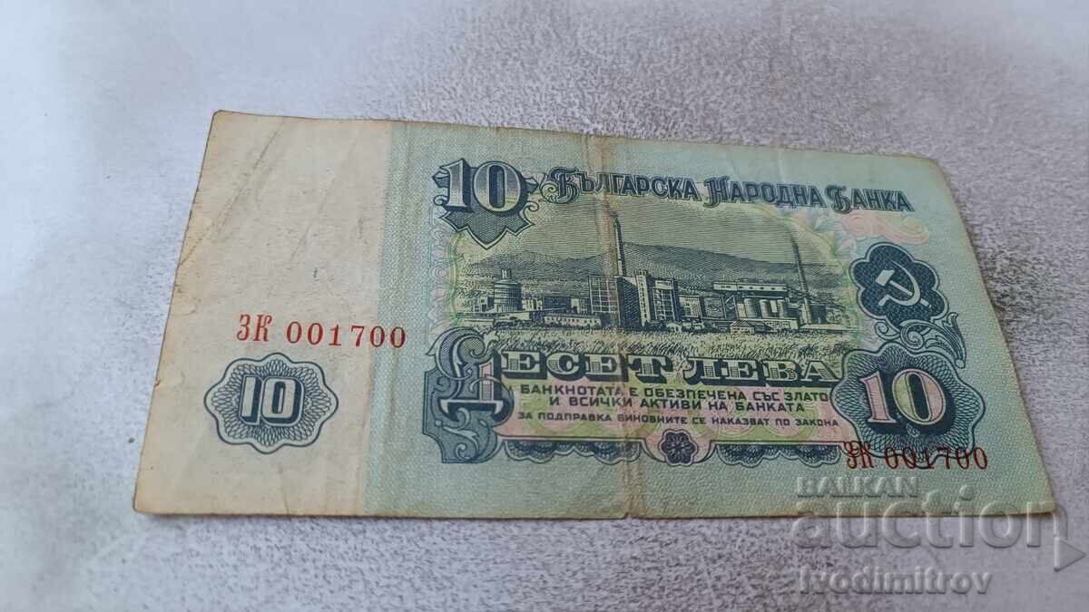 5 Leva 1974 Six-digit number with price 1.85 BGN | € 0.95 5 Leva 1974 Six-digit number with price 1.85 BGN | € 0.95