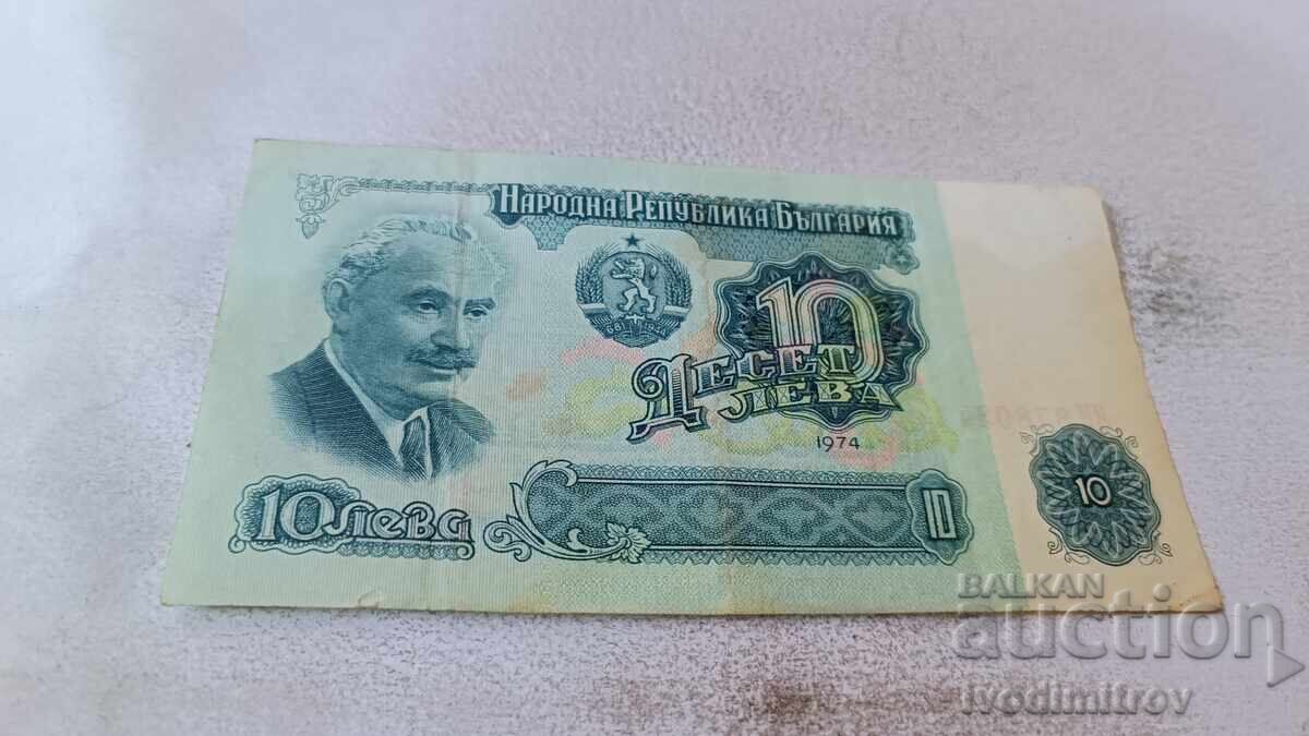 5 лева 1974 Шест цифрен номер