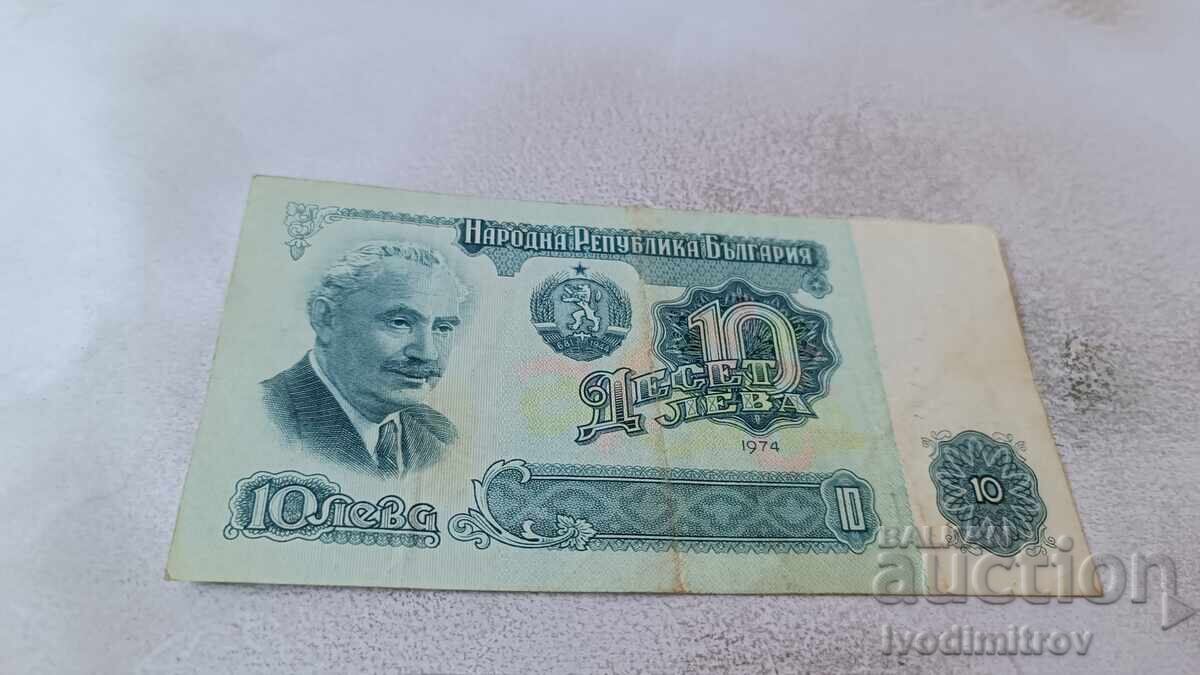 5 лева 1974 Шест цифрен номер