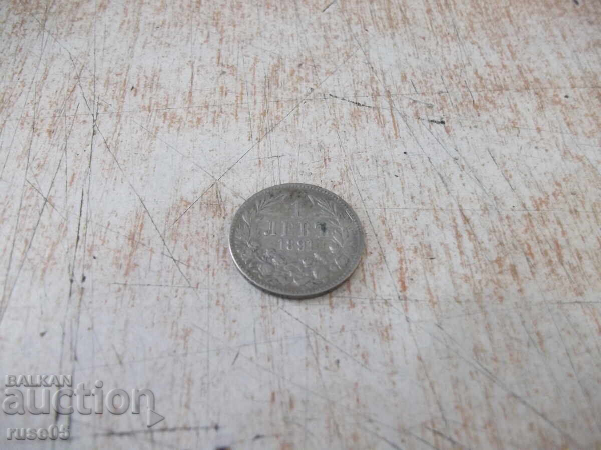 Νόμισμα "1 levŭ - 1891 g." - 2 με τιμή 30.00 BGN | € 15.34