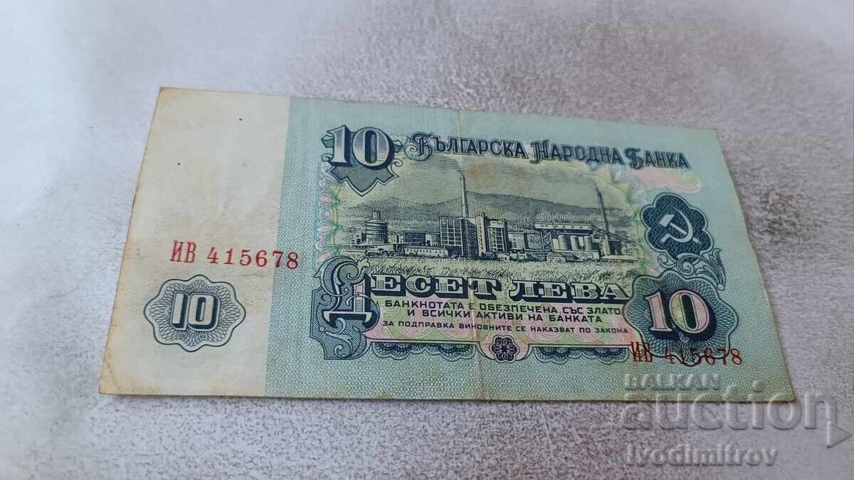 5 Leva 1974 Six-digit number with price 2.15 BGN | € 1.10