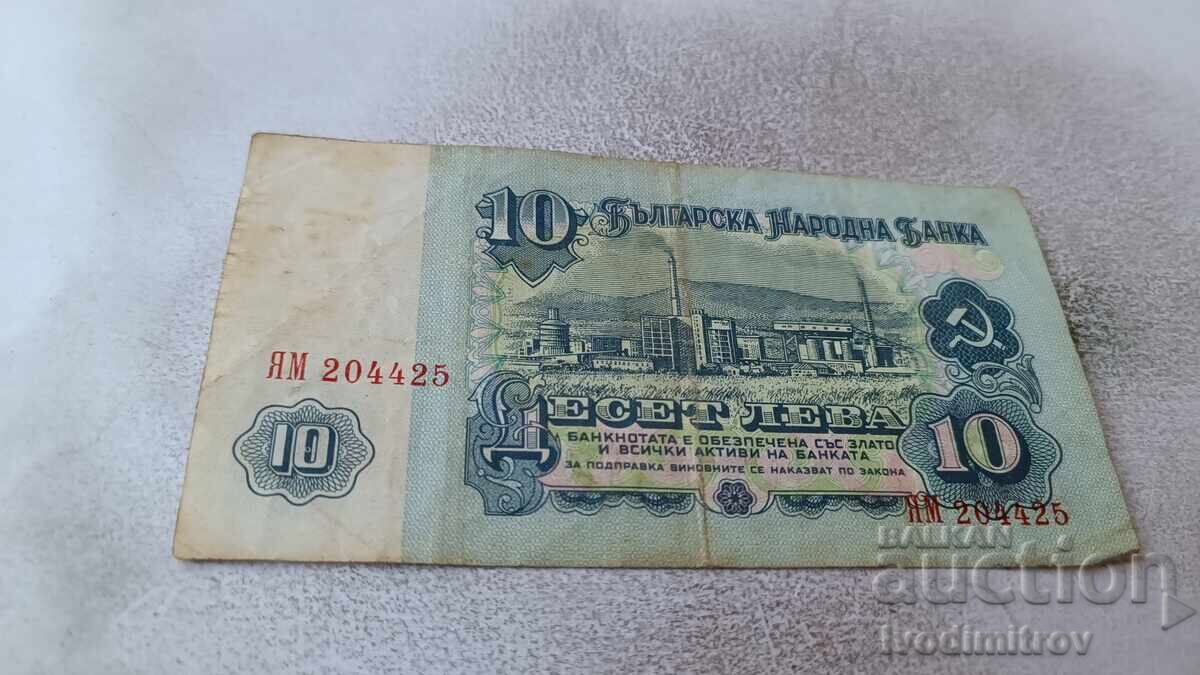 5 lei 1974 Număr cu șase cifre cu preț 1.85 BGN | € 0.95 5 lei 1974 Număr cu șase cifre cu preț 1.85 BGN | € 0.95