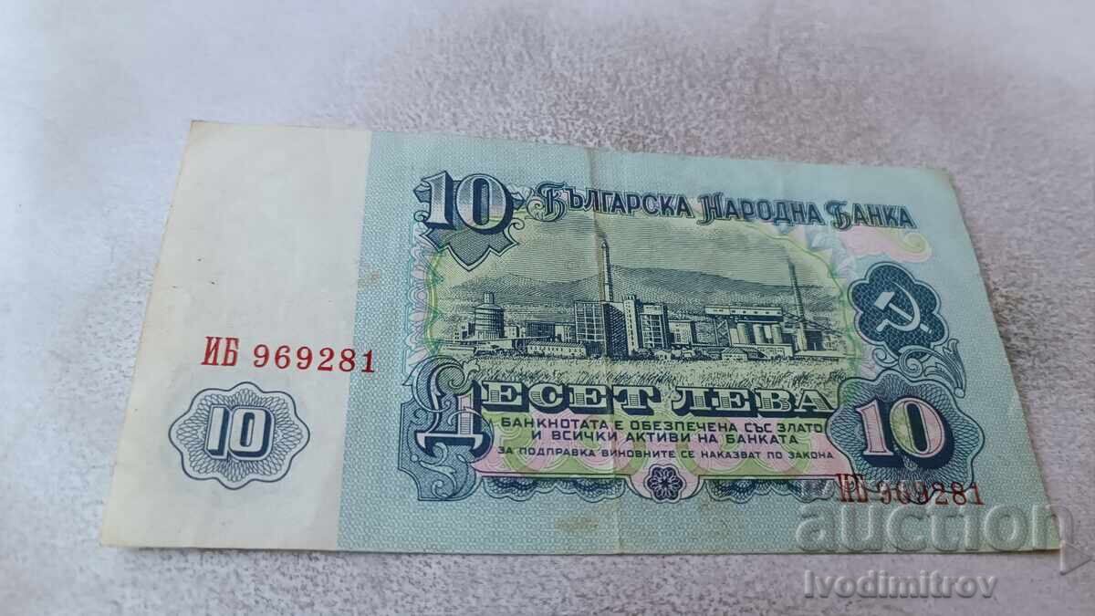 5 λέβα 1974 Εξαψήφιος αριθμός με τιμή 2.35 BGN | € 1.20