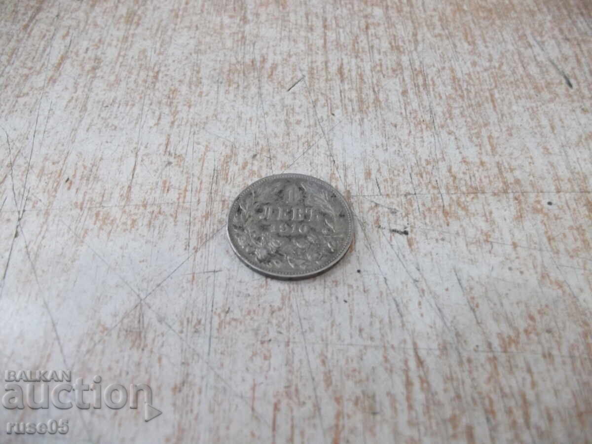 Монета "1 левъ - 1910 г." - 3 с цена 30.00 лв. | € 15.34