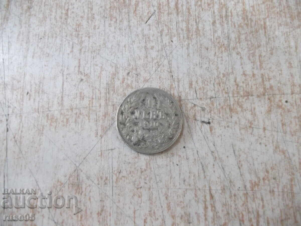 Монета "1 левъ - 1910 г." - 3