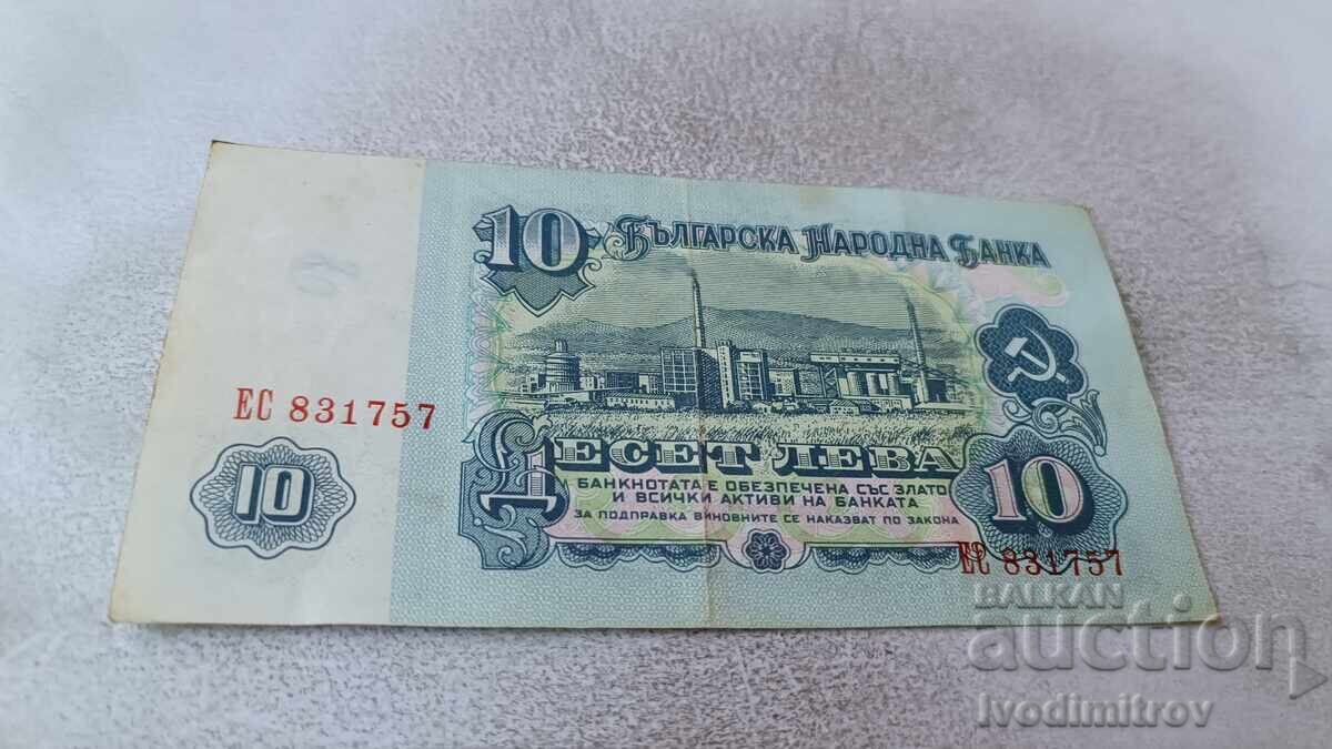 5 лева 1974 Шест цифрен номер с цена 2.15 лв. | € 1.10