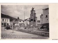 Ευχετήρια κάρτα Ούστοβο Μνημείο Αντιφασιστών ΤΚ