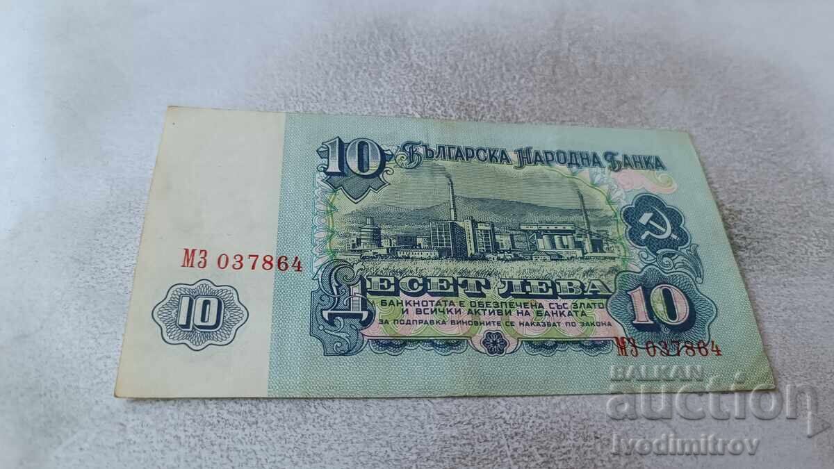 5 лева 1974 Шест цифрен номер с цена 2.35 лв. | € 1.20