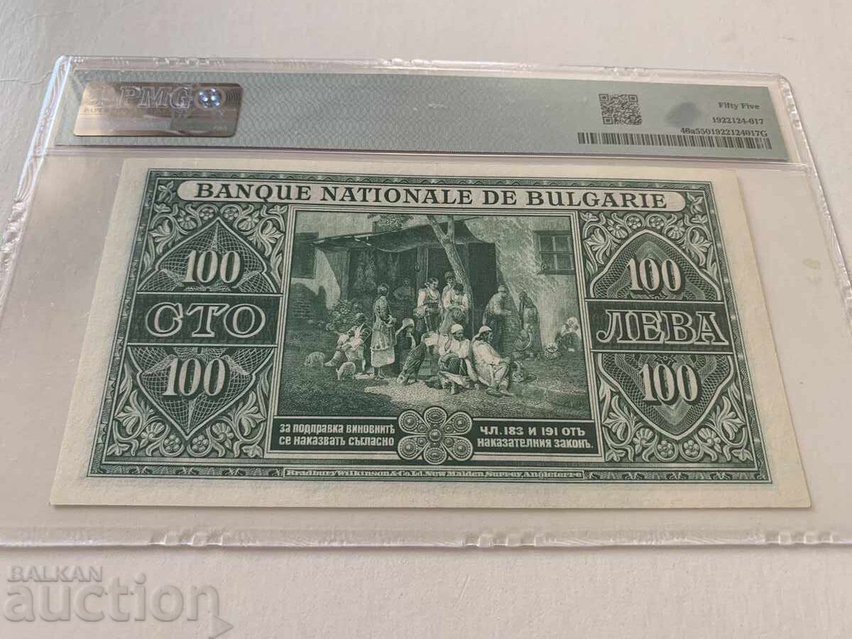 100 Leva 1925 - 55 Points with price 800.00 BGN | € 409.03