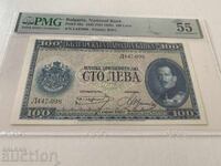 100 Leva 1925 - 55 Points