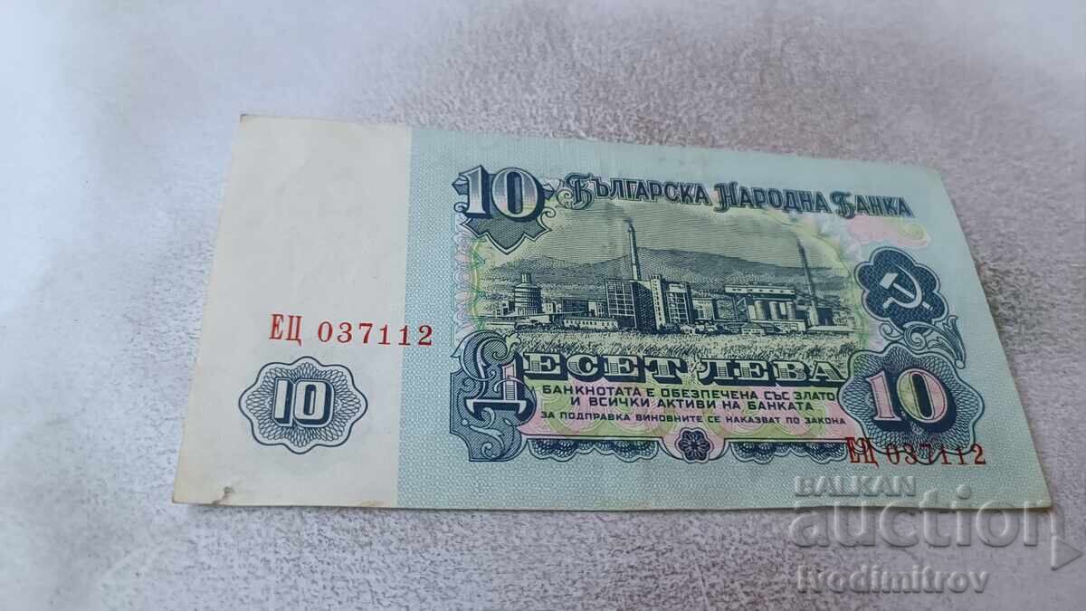 5 lei 1974 Număr cu șase cifre cu preț 2.85 BGN | € 1.46