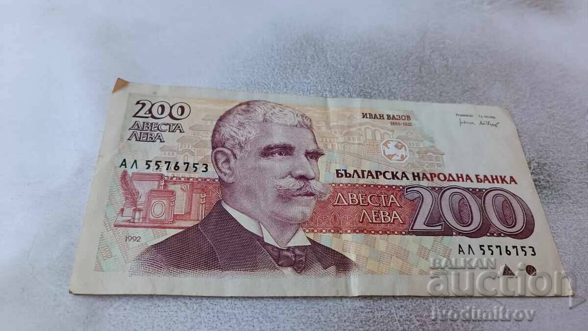 200 BGN 1992 200 BGN 1992
