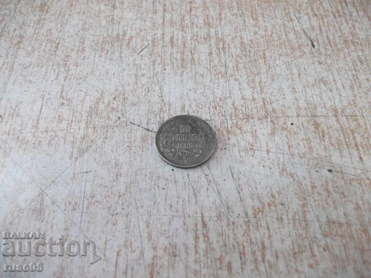 Монета "50 стотинки - 1883 г." - 1 с цена 30.00 лв. | € 15.34 Монета "50 стотинки - 1883 г." - 1 с цена 30.00 лв. | € 15.34