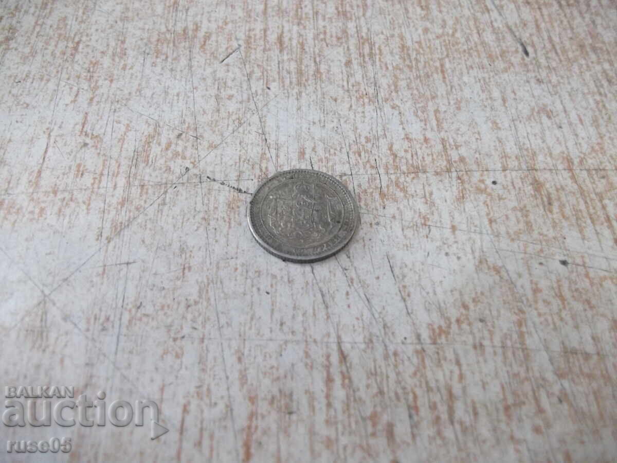 Доставка на Монета "50 стотинки - 1883 г." - 1 Доставка на Монета "50 стотинки - 1883 г." - 1