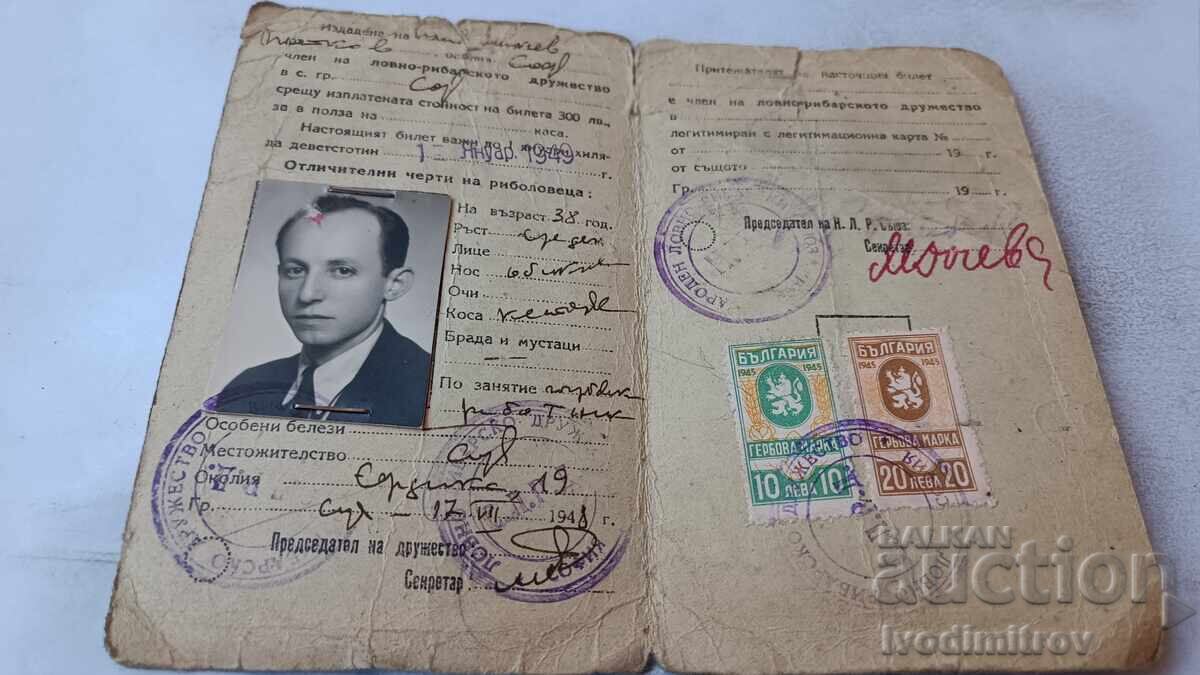 Bilet anual de pescuit RPR 1948 cu preț 3.65 BGN | € 1.87