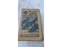 Bilet anual de pescuit RPR 1948