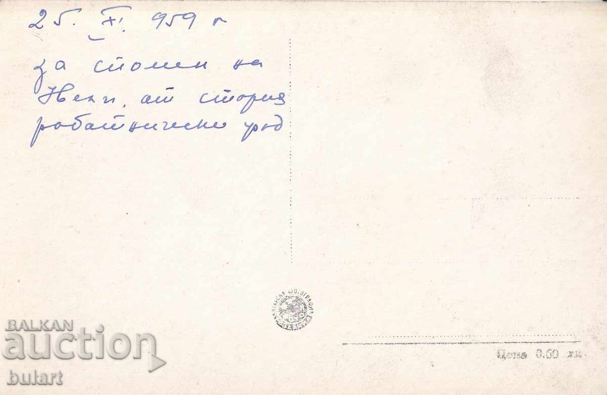 Γεωγραφική κάρτα Σλίβεν Σίνιτε Κάμανι Χάλκα Ταξιδεμένη ΤΚ με τιμή 15.00 BGN | € 7.67