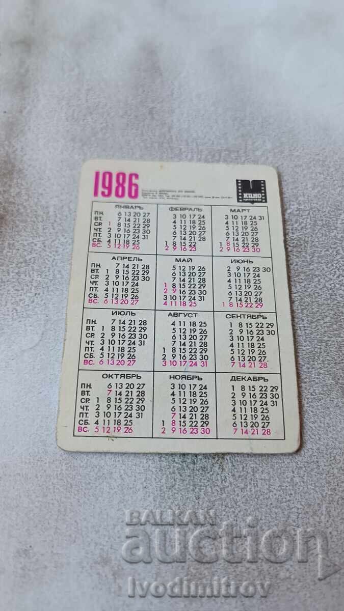 Auction  Stereo Calendar Cartoon Happened This Winter 1986